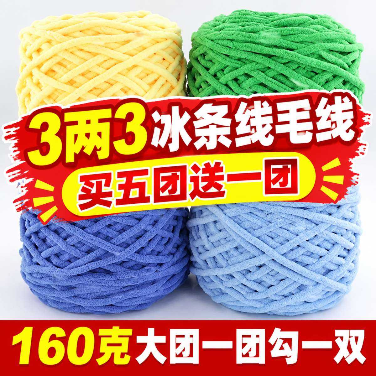 3两3冰条线毛线勾拖鞋钩织围巾