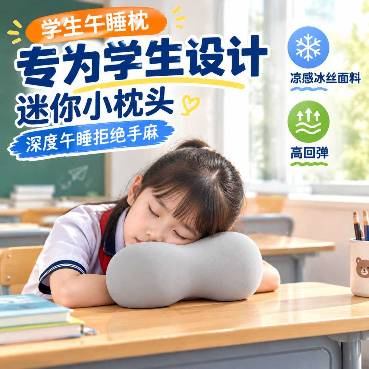 小枕头午睡尺寸办公室午休趴趴枕