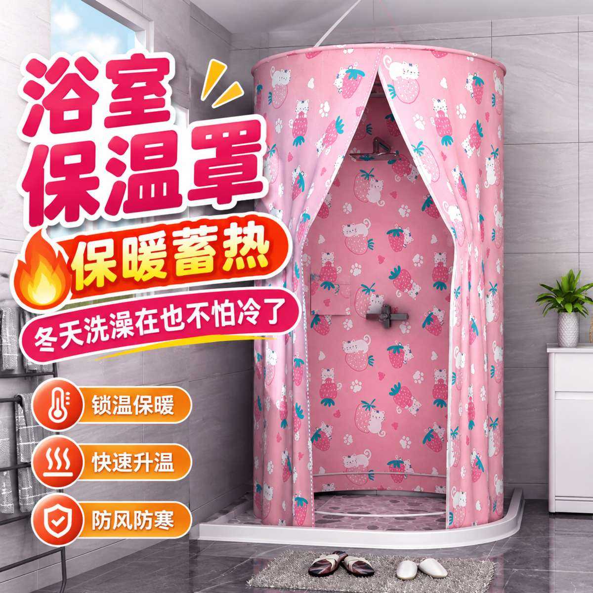儿童浴室保温罩浴帘防水布洗澡帐
