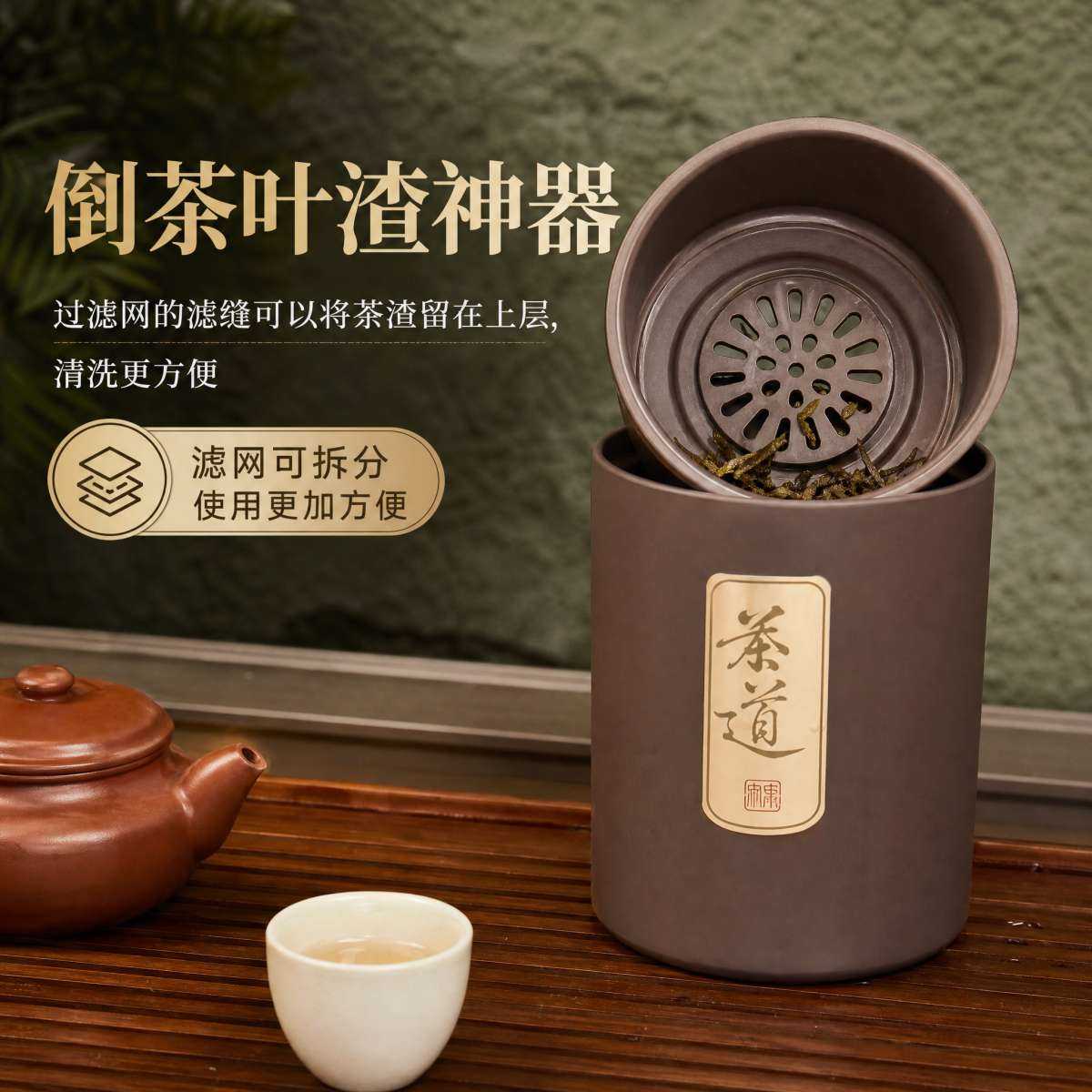 倒茶叶渣神器茶渣桶带过滤网