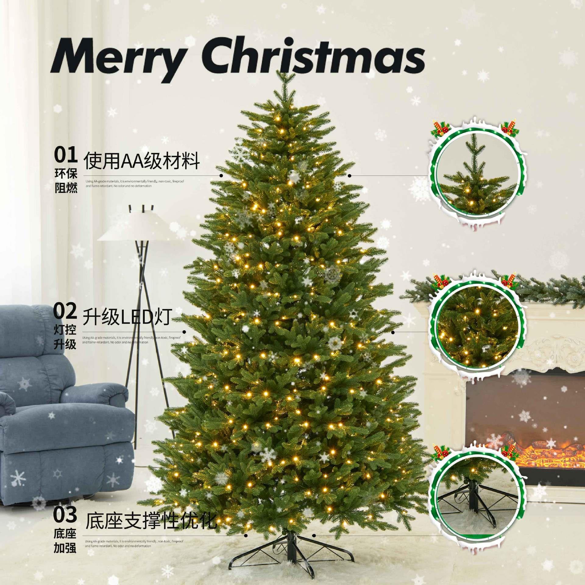 圣诞节纯PE圣诞树家用真加密带灯