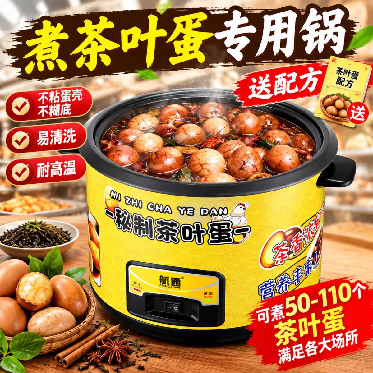煮茶叶蛋专用锅商用电饭锅大容量