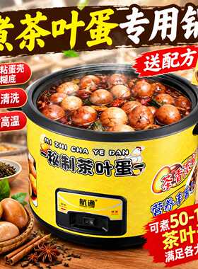 煮茶叶蛋专用锅商用电饭锅大容量