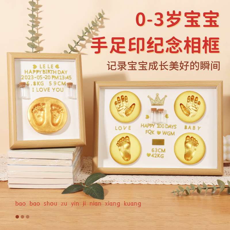 婴儿脚印手印制作宝宝手足印