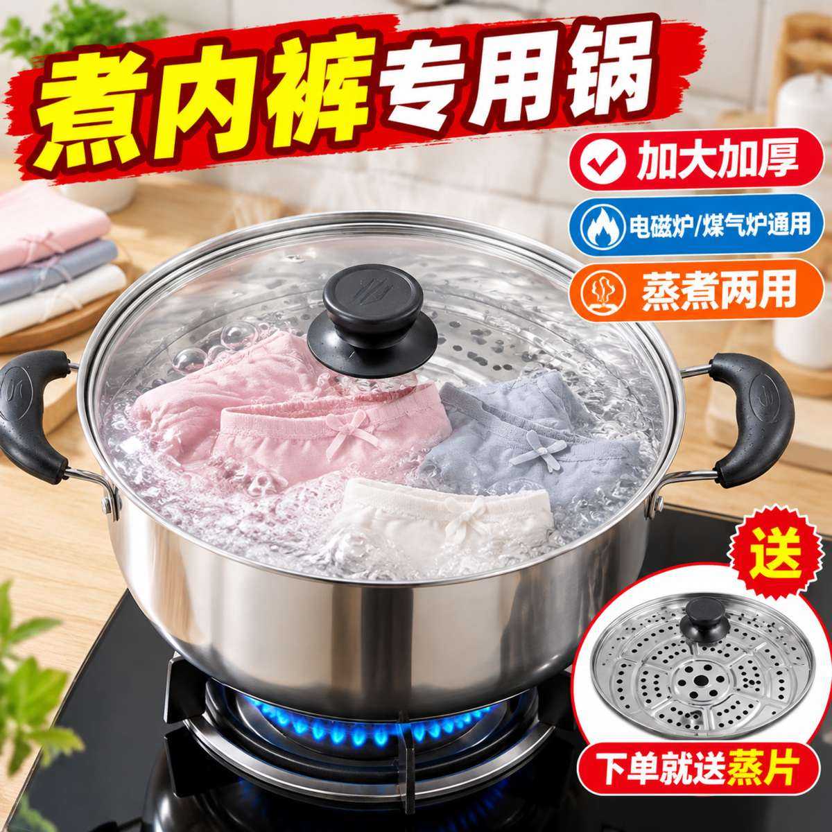 煮内裤专用锅加厚汤锅家用蒸锅