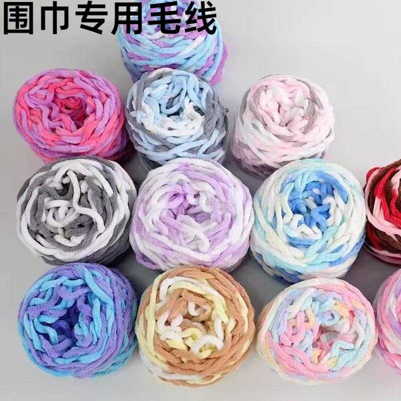 围巾专用毛线冰条线织围巾的毛线