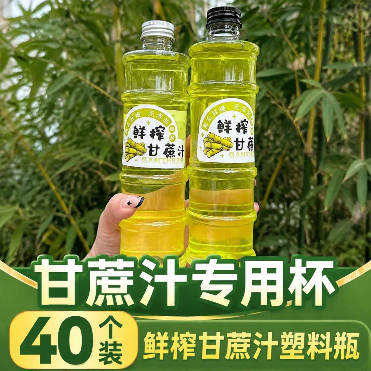 甘蔗汁专用杯400ml竹节杯鲜榨