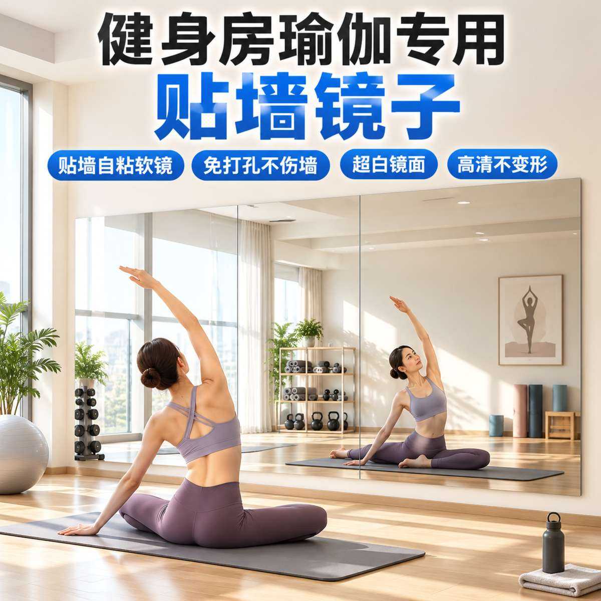 健身房墙面镜子圆角瑜伽软镜子