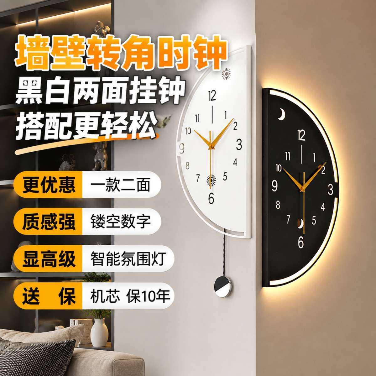 墙壁转角时钟现代挂墙客拐角双面