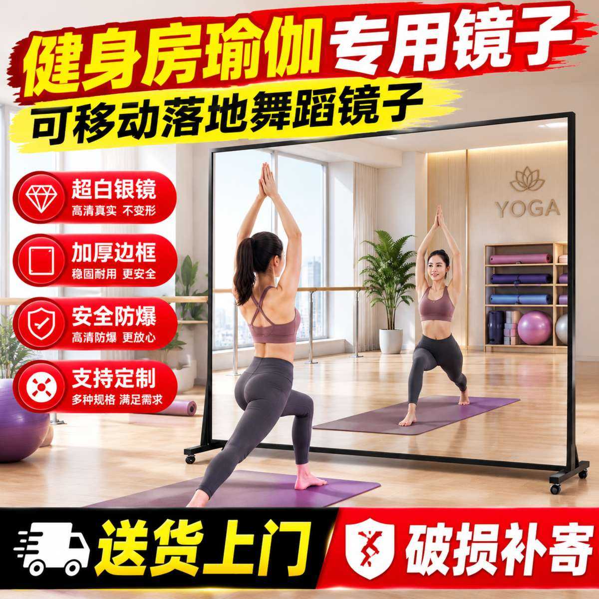 健身房墙面镜子高清舞蹈镜万向轮
