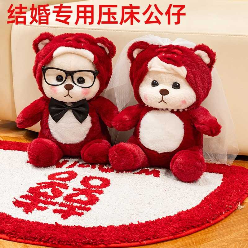 结婚专用压床公仔一对中式婚庆喜