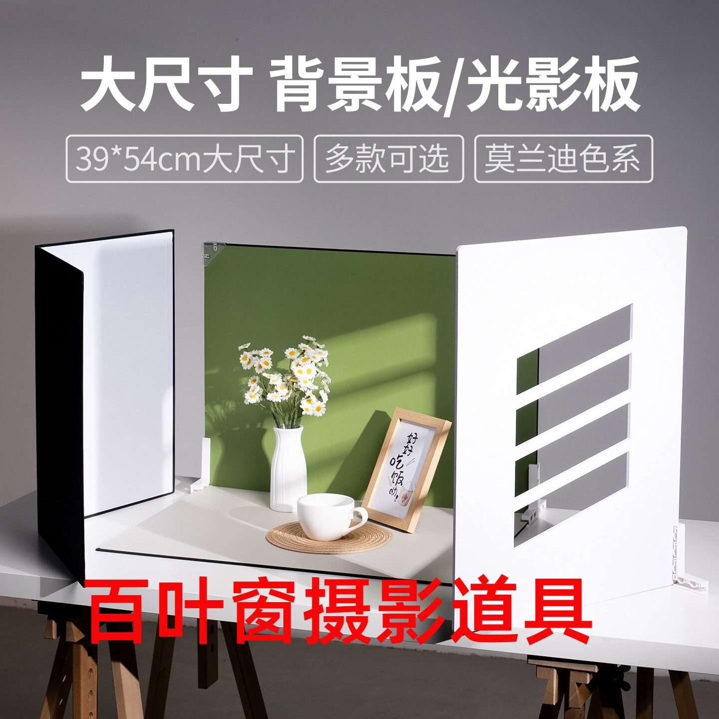 百叶窗摄影道具4K造影板拍照背景