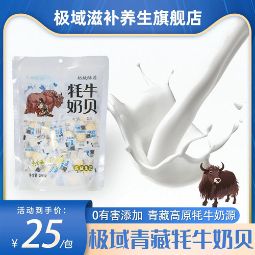 青海西藏特产原味奶片零食奶片