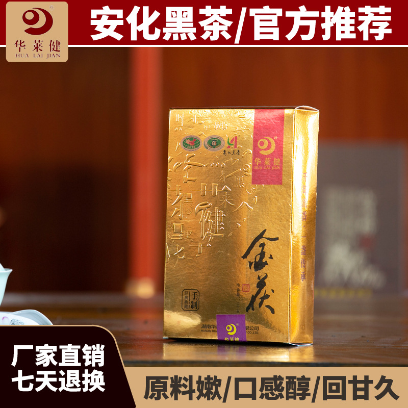 黑茶 安化黑茶华莱健1KG金茯茶 天尖茶百两茶金花手筑茶