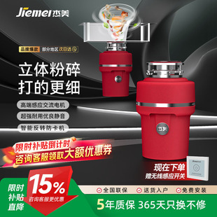杰美垃圾处理器G100全自动家用减震降噪无线开关带防爆内胆