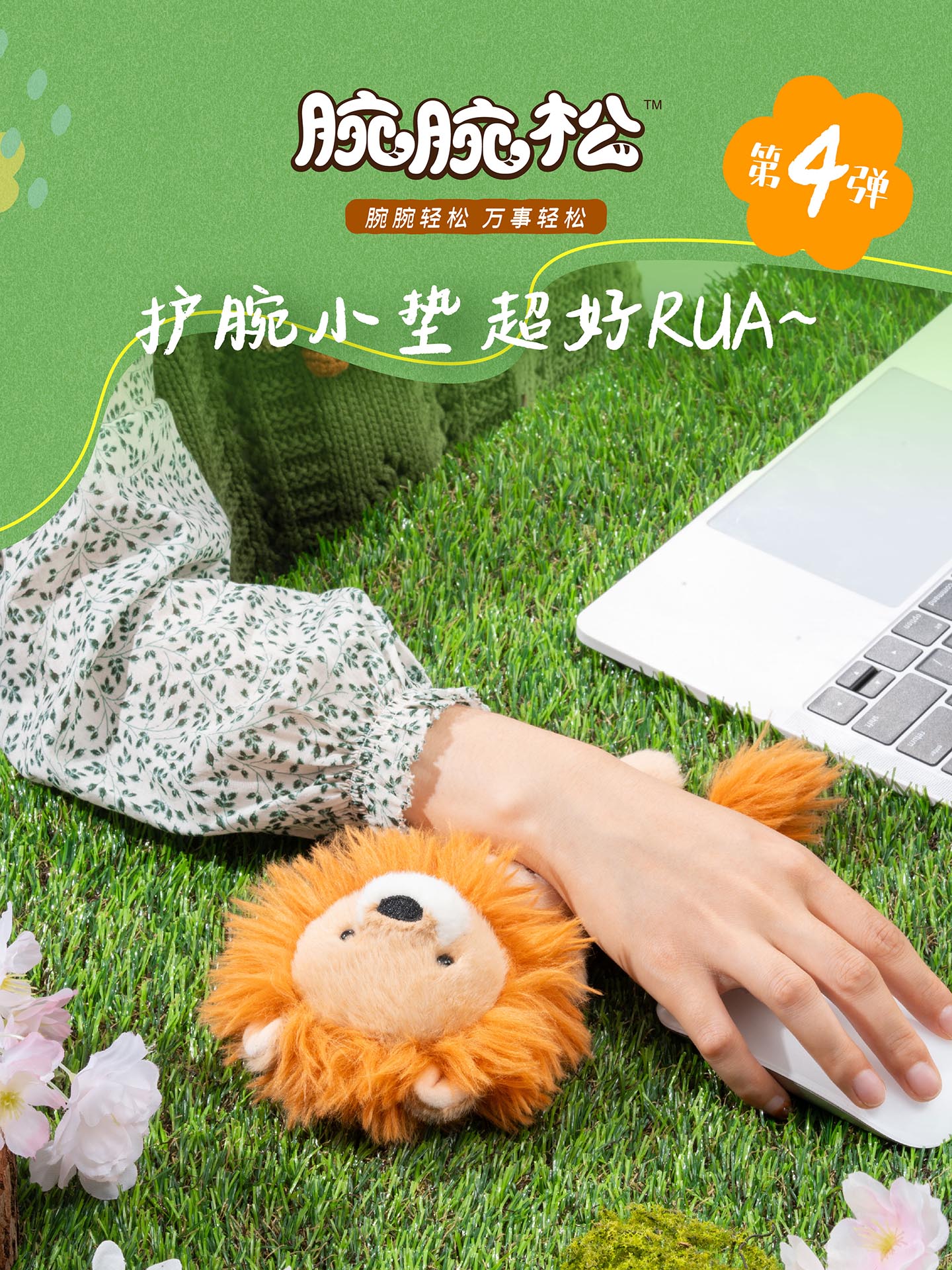 Wrist Support Pad Office Hand Pillow Plush Mouse Pad Wrist Rest Cute Lion Doll Keyboard Hand Rest Gift