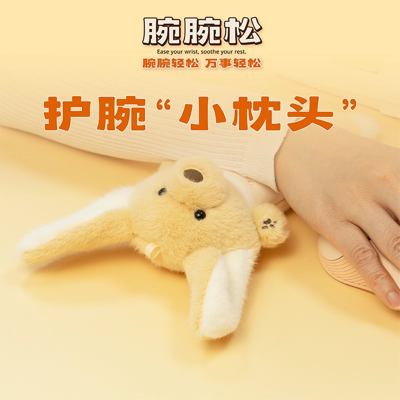腕腕松毛绒护腕垫玩偶桌面手腕垫键盘鼠标垫腕托公仔女生办公好物