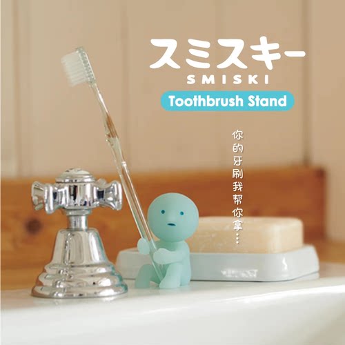 角落君SMISKI牙刷立厕所夜光摆件笔架牙刷架创意礼品生日礼物