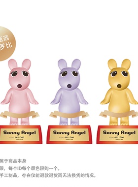 Sonny Angel藏家甄选奖杯Robby限定潮玩手办大娃收藏玩具创意摆件
