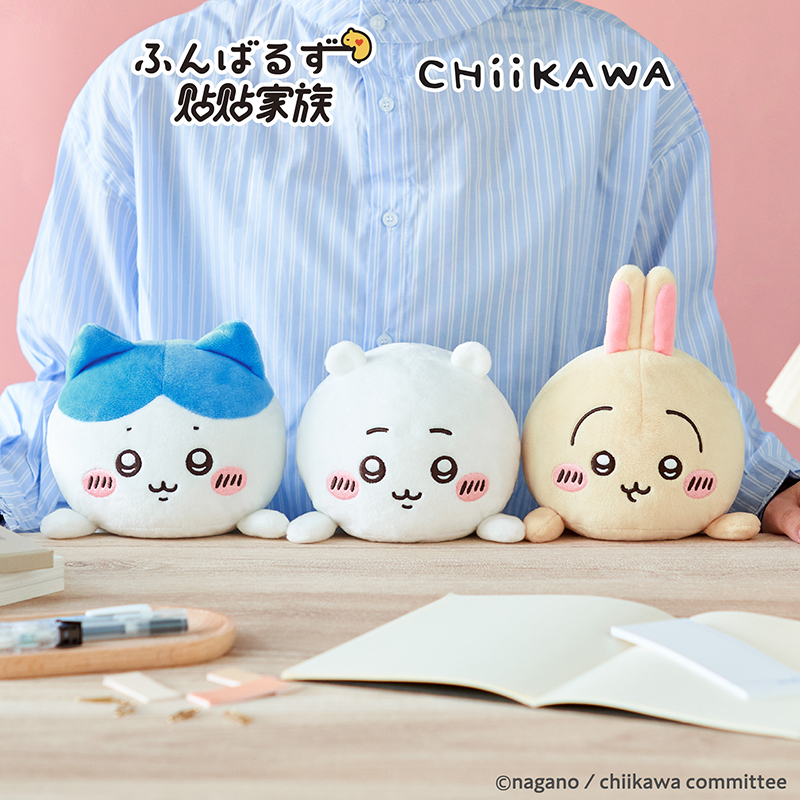 Chiikawa贴贴家族毛绒玩偶