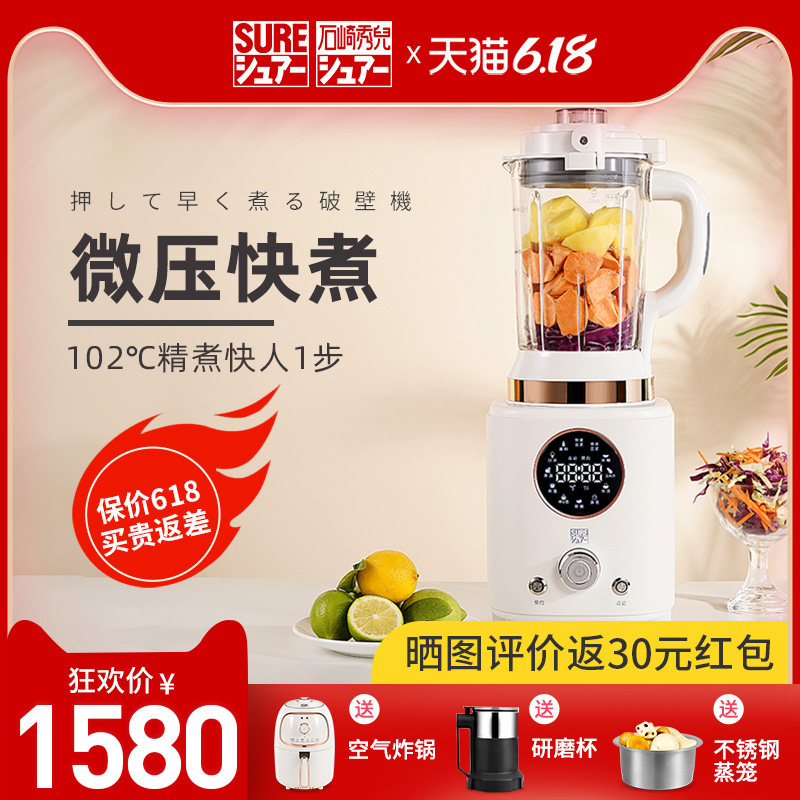 石崎秀儿破壁机家用静音小型多功能加热豆浆全自动榨汁辅食料理机