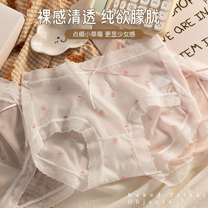 清爽一夏~无痕冰丝内裤简约中腰薄款裸感草莓印花蕾丝边三角裤女