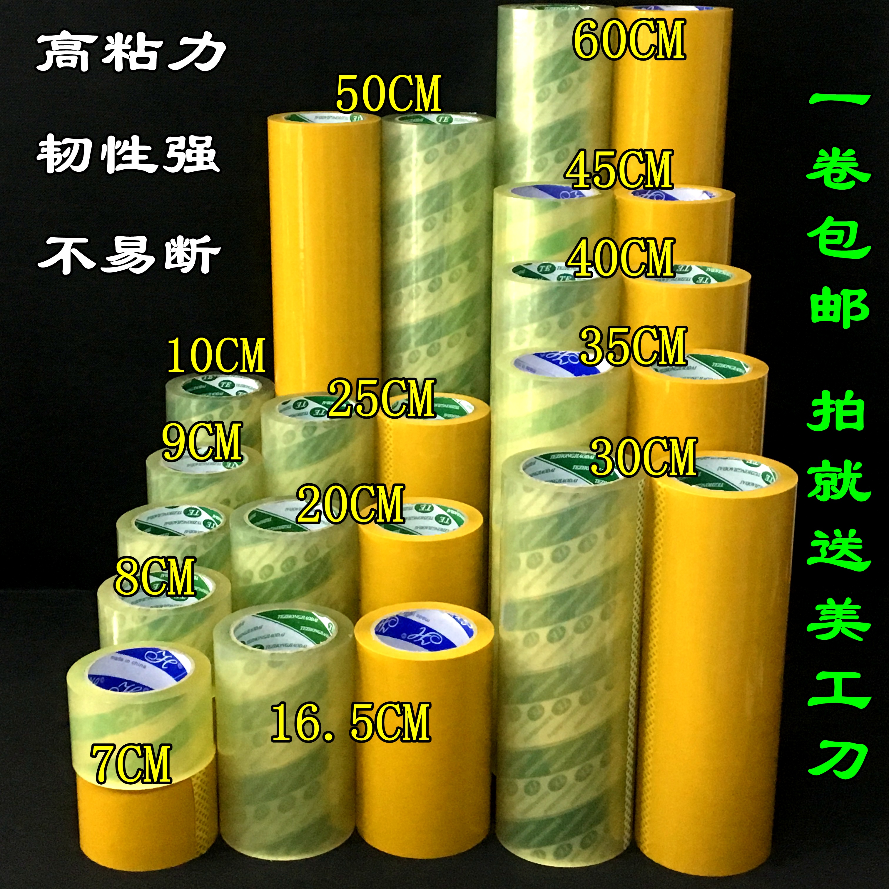 透明超宽大胶带封箱米黄封口宽胶纸宽10CM 20CM 30CM 50CM定制彩