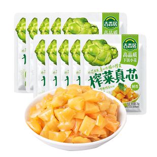 吉香居榨菜真芯25g*10袋独立小包装开味咸菜心微甜不辣爽口下饭菜