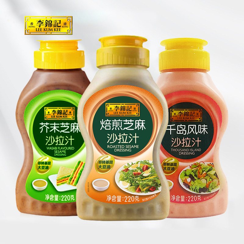 李锦记培煎芝麻沙拉汁千岛风味芥末三明治寿司凉拌水果蔬菜色拉酱,粮油调味/速食/干货/烘焙,沙拉/千岛/蛋黄酱/油醋汁,淘宝优惠券,粉丝福利购,淘宝优惠卷