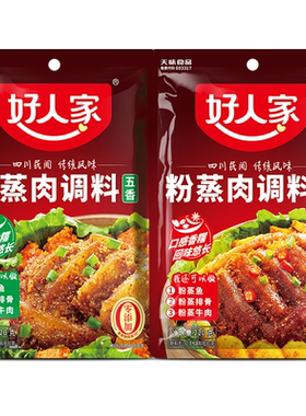 好人家五香香辣粉蒸肉调料四川