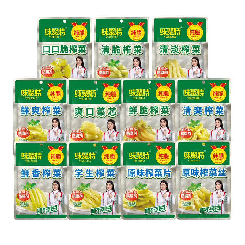 味聚特下饭菜71g/袋清淡榨菜爽口菜芯早餐学生不辣配粥下饭小咸菜,水产肉类/新鲜蔬果/熟食,腌制/榨菜/泡菜,淘宝优惠券,粉丝福利购,淘宝优惠卷