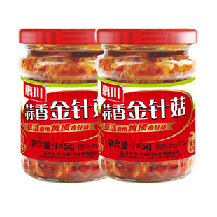惠川蒜香金针菇145g瓶装 蒜香味拌饭夹馍早餐配粥开瓶即食下饭小菜