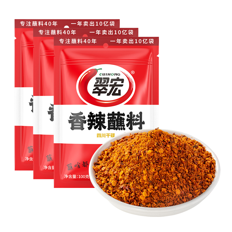 翠宏香辣蘸料袋装干碟辣椒面