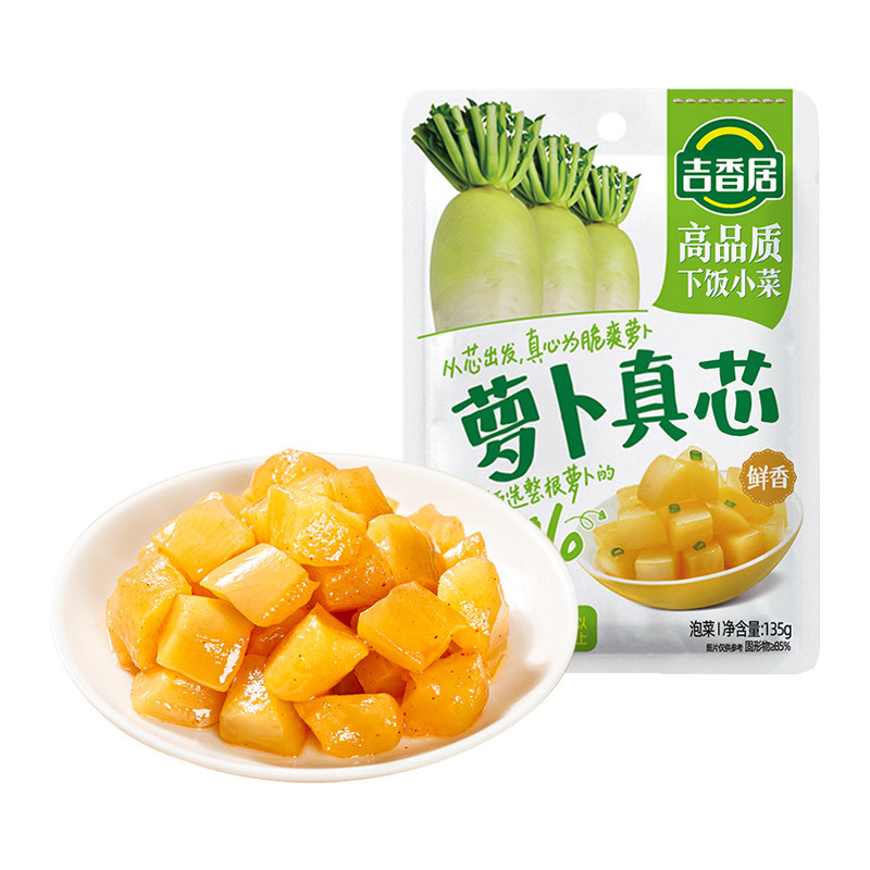 吉香居萝卜真芯135g*5袋不辣咸菜早餐爽口开味下饭菜甜辣榨菜真心,水产肉类/新鲜蔬果/熟食,腌制/榨菜/泡菜,淘宝优惠券,粉丝福利购,淘宝优惠卷