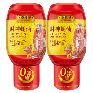 李锦记财神蚝油330g方便挤挤袋装炒菜火锅串串油碟蘸料耗油汁调味