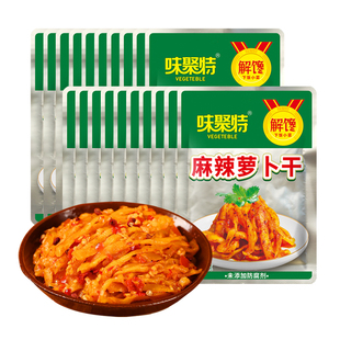 味聚特麻辣萝卜干53g 四川特产香辣咸榨菜条早餐开味下饭菜 20袋装