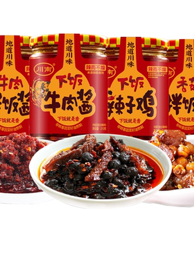 川南牛肉下饭酱辣椒酱