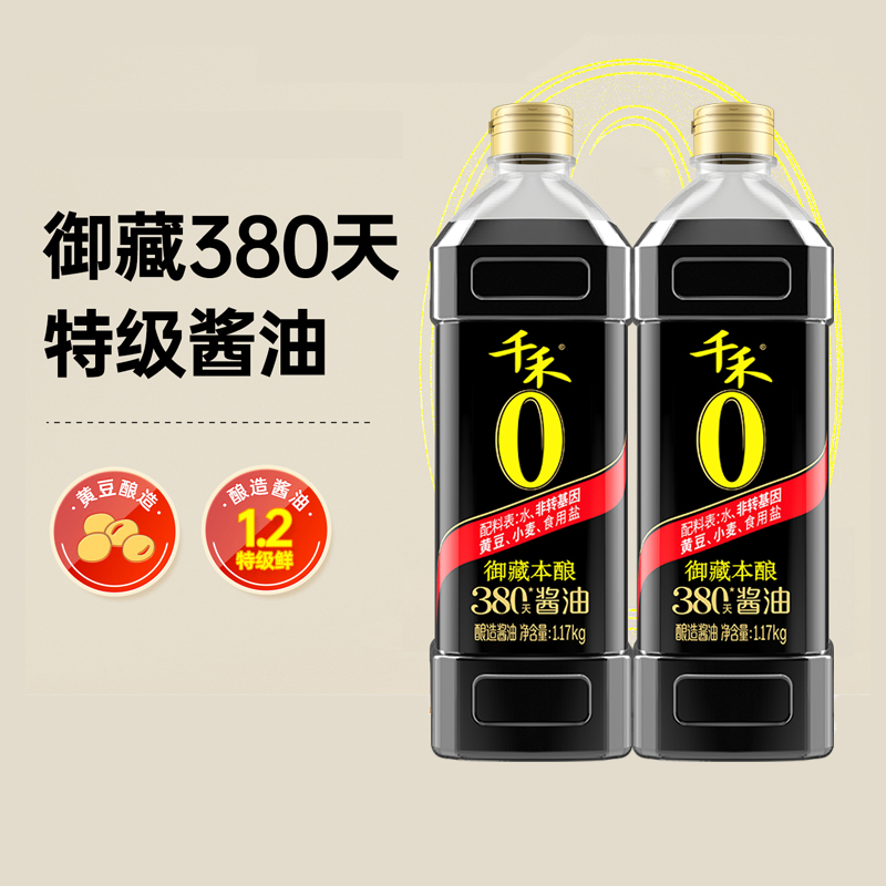 千禾零添加酱油特级生抽厨房家用