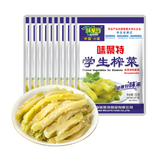 味聚特学生榨菜53g小袋四川下饭菜不辣微辣开味咸菜小包袋装 即食