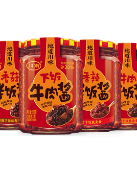 川南牛肉拌饭酱213g瓶装 香菇下饭拌饭辣椒酱地道四川香辣下饭酱