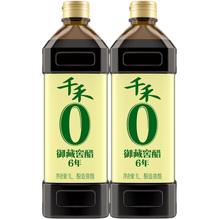 千禾窖醋6年1L*2瓶御藏纯粮酿造厨房用凉拌炒菜点蘸调味品食用醋