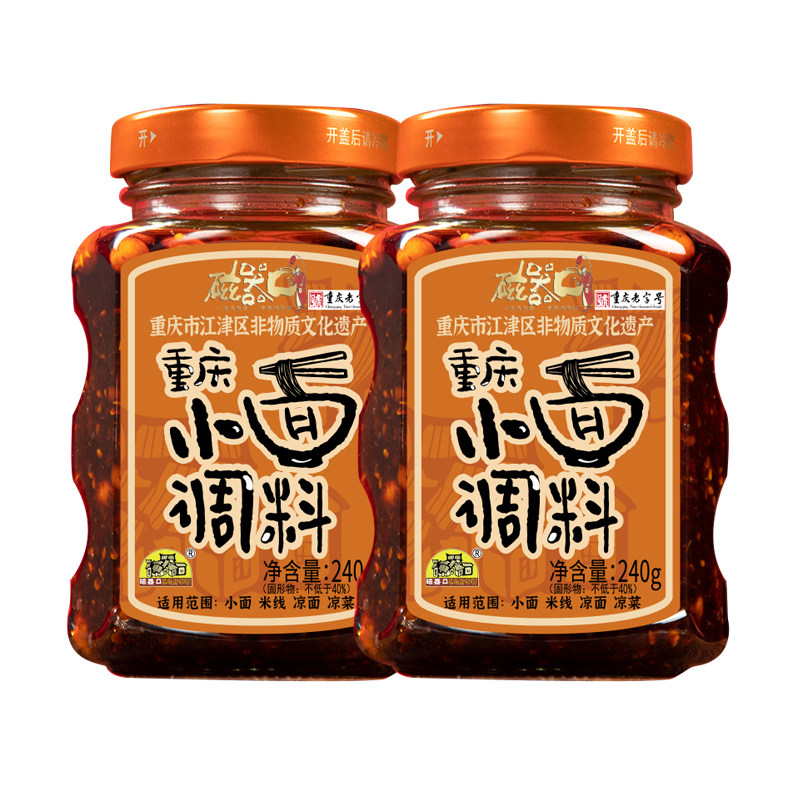 磁器口重庆小面油辣子调料240g红油辣椒酱凉拌菜拌面饺子油拨辣子,粮油调味/速食/干货/烘焙,酱类调料,淘宝优惠券,粉丝福利购,淘宝优惠卷