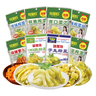 味聚特53g下饭菜清淡原味学生榨菜芯咸菜四川麻辣萝卜干小包袋装