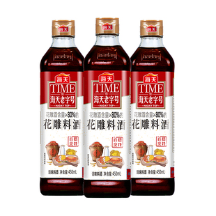 海天花雕料酒450ml瓶装陈年黄酒花雕酒含量≥80%去腥解腻炒菜增香