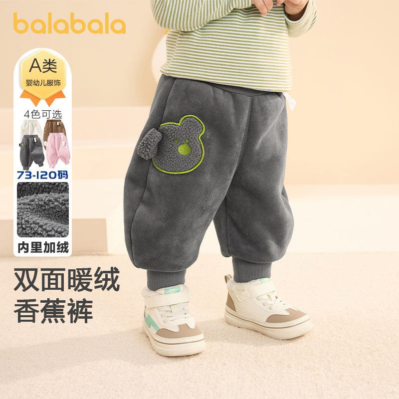 巴拉巴拉宝宝加绒裤子男童女童运动裤冬装2024新款童装儿童长裤厚,童装/婴儿装/亲子装,裤子,淘宝优惠券,粉丝福利购,淘宝优惠卷