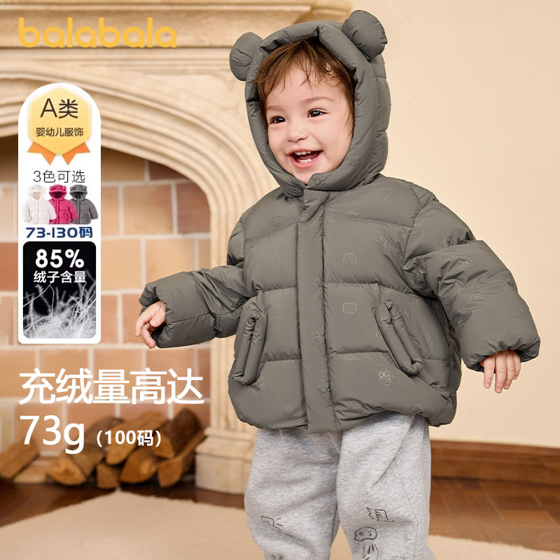 巴拉巴拉婴儿羽绒服加厚可爱