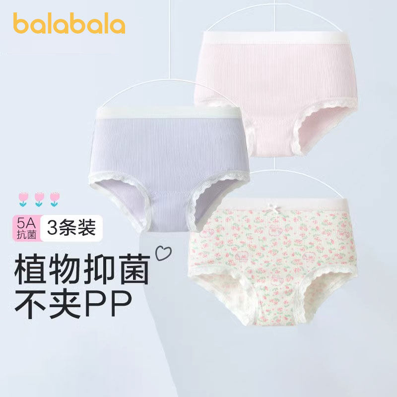 巴拉巴拉女童内裤棉a类儿童三角短裤中大童小童宝宝春秋款三条装,童装/婴儿装/亲子装,内裤,淘宝优惠券,粉丝福利购,淘宝优惠卷