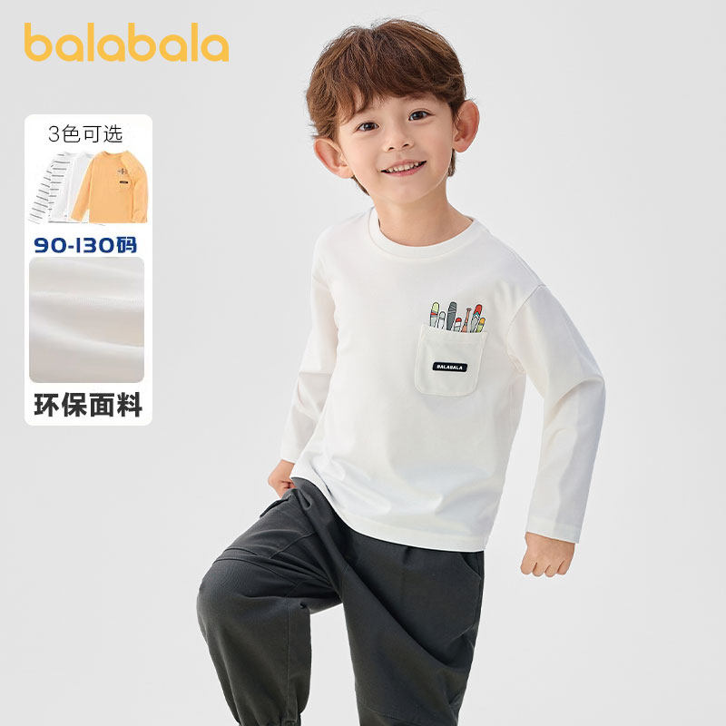 【商场同款】巴拉巴拉儿童长袖T恤男童打底衫2025春秋款童装上衣,童装/婴儿装/亲子装,T恤,淘宝优惠券,粉丝福利购,淘宝优惠卷