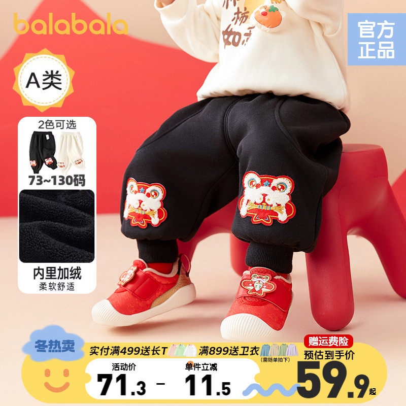 巴拉巴拉婴儿裤子小童宝宝加绒休闲裤2025春秋新款童装拜年服长裤,童装/婴儿装/亲子装,裤子,淘宝优惠券,粉丝福利购,淘宝优惠卷