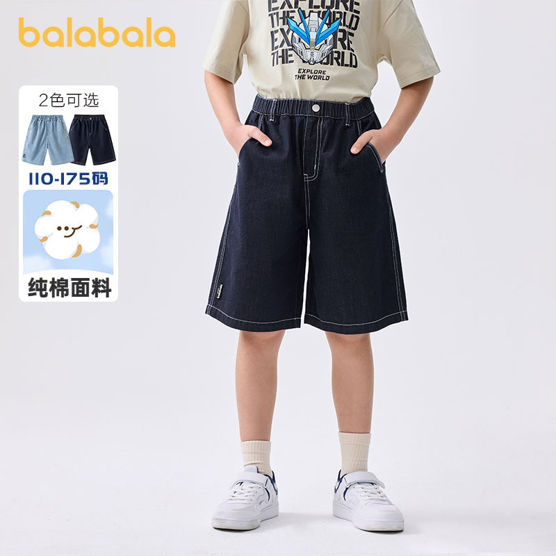 巴拉巴拉男童牛仔短裤中大童休闲五分裤2025夏装新款童装儿童中裤